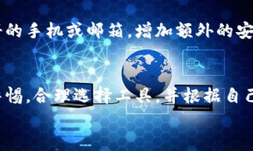 jiaoti如何生成安全的比特币钱包地址？2023年方法详解/jiaoti
比特币,钱包地址,生成方法,数字货币/guanjianci

引言
比特币作为一种去中心化的数字货币，引发了全球范围内的热潮。在使用比特币进行交易时，钱包地址是不可或缺的元素。无论是购买商品，还是与他人进行转账，你都需要一个比特币钱包地址来接收和发送资金。本文将根据最新的方法，为你详细介绍如何安全地生成比特币钱包地址。

什么是比特币钱包地址？
比特币钱包地址是一个由字母和数字组成的字符串，通常以“1”、“3”或“bc1”开头。它可以看作是一个银行帐号，允许用户在比特币网络上接收和发送比特币。在比特币交易中，你需要提供你的钱包地址给对方，以便对方可以将比特币发送给你。

为什么需要生成钱包地址？
在参与比特币生态系统前，首先需要拥有一个钱包地址。生成钱包地址的过程不仅是为了能够接收资金，更是保障资金安全的重要步骤。合理的防范措施可以降低面临的风险，如黑客攻击、丢失私钥等。

生成比特币钱包地址的步骤
生成比特币钱包地址可以通过多种方式进行，以下是几种常见的方法：

h41. 使用比特币钱包软件/h4
这是生成比特币钱包地址最常用和简单的方法。你可以选择桌面钱包、移动钱包或在线钱包。例如，Electrum、Coinbase和Exodus等钱包都是非常受欢迎的选择。在此过程中，你只需下载和安装该软件，按照指引创建钱包，系统将自动生成钱包地址供你使用。
针对不同平台，软件界面可能有所不同，但通常都会在创建钱包或导入钱包的过程中自动为用户生成比特币钱包地址。

h42. 在线生成工具/h4
如果你不想下载软件，可以考虑使用在线生成工具，例如Bitaddress.org。你只需打开网页，系统会自动生成一个新的比特币钱包地址，并同时给出对应的私钥。在使用这种方式时，你要确保在一个安全的网络环境下进行，避免使用公共Wi-Fi，以降低信息泄露的风险。
注意，一旦地址和私钥生成完成，最好将它们保存在一个安全的地方，比如纸上记录或加密存储，切勿轻易暴露给他人。

h43. 硬件钱包/h4
硬件钱包是存储比特币等数字资产的最好选择之一。它们专为安全设计，私钥在设备内保存，不会暴露给互联网。常见的硬件钱包如Ledger和Trezor。这类设备在设置过程中会生成比特币钱包地址，用户可以根据自己的权益选择相应的硬件钱包。
使用硬件钱包，不仅可以方便地生成钱包地址，同时也能在一定程度上防范黑客攻击，提高资金的安全性。

安全性考虑
生成比特币钱包地址的过程中，安全性尤为重要。以下是一些推荐的安全措施：

h41. 选择信誉好的钱包服务/h4
在选择软件钱包、在线钱包或硬件钱包时，务必选择那些在社区中评价良好、使用人数多的产品。确保该钱包具有良好的安全记录，例如经过多方审核，确保没有重大安全漏洞。

h42. 定期备份钱包/h4
无论是使用软件钱包还是硬件钱包，都需要定期备份你的钱包信息。这可以帮助你在遭遇数据丢失或硬件故障时，迅速恢复资金访问权。备份应该存储在安全的地方，如外部硬盘、USB等，切忌仅存于一个位置。

h43. 使用双重验证/h4
在大多数在线钱包服务中，都可以启用双重验证功能。这意味着在你每次登录或者进行操作时，系统会发送验证码到你预先注册的手机或邮箱，增加额外的安全层。

总结与展望
生成比特币钱包地址是每个比特币用户的首要任务。随着加密货币市场的发展，安全性和易用性选择变得尤为重要。时刻保持警惕，合理选择工具，并根据自己的需要采取适当的保护措施，将为你的比特币之旅保驾护航。
希望本文能够帮助你快速掌握生成比特币钱包地址的方法，并在数字货币的世界中走得更远，享受更多的机遇与挑战。