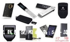 2023年比特币全节点钱包使