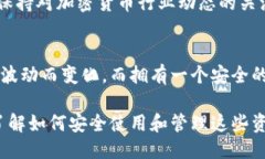    如何安全注册正规比特