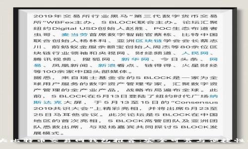 2023年十大比特币交易网钱包推荐：安全可靠与便捷性的完美结合