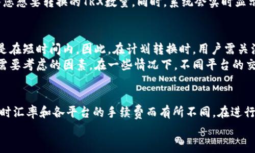 为了准确计算token.im钱包中19 TRX可以转换成多少USDT（通常用