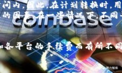 为了准确计算token.im钱包中