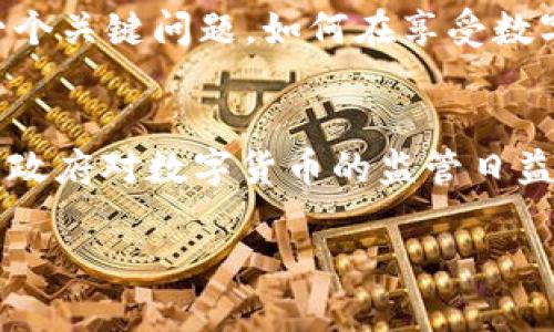 关于USDT钱包交易被公安部门知晓的问题，我们需要从多个角度进行探讨和分析。在数字货币日益普及的今天，如何确保个人隐私和资金安全，成为许多投资者关心的焦点。

1. USDT简介及其特点
USDT（Tether）是一种稳定币，其价值通常与美元挂钩。由于其稳定的特性，USDT在加密货币市场中被广泛应用。用户可以通过USDT进行快速的资金转移和交易，而且这种交易通常具有匿名性，吸引了大量的投资者和交易者。

2. 交易的匿名性
USDT的交易确实提供了相对较高的隐私保护。与传统金融系统相比，数字货币的交易不需要提供与用户身份相关的详细信息。然而，需要注意的是，这种匿名性并非绝对，依然存在被追踪的可能性。

3. 监管机构的关注
近年来，各国政府加强了对加密货币交易的监管，重点关注其可能带来的洗钱和逃税问题。中国的监管政策相对严格，对加密货币交易进行了一系列打击措施。因此，购买和交易USDT时，用户需谨慎行事。

4. 交易记录的可追溯性
尽管USDT的交易过程可以相对匿名，但每一笔交易都会在区块链上留下记录。这些记录是公开的，任何人都可以查询到交易的详情。这意味着，如果有执法机构介入调查，理论上说，他们有可能追踪到相关交易和地址。

5. 使用钱包的风险
用户在选择USDT钱包时，应考虑不同钱包提供的隐私保护措施。热钱包和冷钱包在安全性和便捷性上有所不同。热钱包易于使用，但可能更容易受到黑客攻击。冷钱包则安全性更高，但在使用上相对不便。

6. 如何保护自己的隐私
如果用户对隐私非常重视，可以选择一些注重隐私保护的交易平台和钱包服务，而不是使用一些大型交易所。还可以考虑设置更复杂的身份验证，使用多重签名钱包等措施，以增强安全性。

7. 法律责任与风险
在某些情况下，用户在进行USDT交易时可能面临法律风险。根据所在国家或地区的法律法规，参与加密货币交易可能会被视为不合法行为，利益受损则需自负其责。因此，保持对当地法律法规的关注极为重要。

8. 未来发展趋势
随着技术的不断发展，数字货币及其相关技术也在不断演变。未来，监管手段可能会更加精准，用户的隐私保护与合规性之间的平衡将成为一个关键问题。如何在享受数字货币带来的便捷与优势的同时，保护好自己的隐私，值得每一位用户深思。

总结与建议
对于USDT钱包的交易是否会被公安等执法机构得知，这并没有明确的答案。尽管交易具备一定程度的隐私性，但由于区块链的透明性与各国政府对数字货币的监管日益增强，用户在进行交易时需要谨慎对待。同时，选择合适的交易平台和钱包、保持对法律政策的敏感性，都是保护自己资金与隐私的重要环节。

总的来说，投资者在使用USDT以及其他加密货币时，必须了解相关法律法规，并采取有效的措施维护自身的隐私和安全。