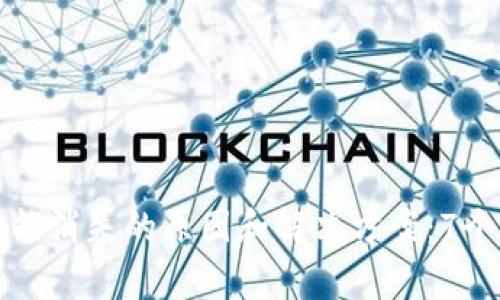 TP钱包闪兑功能消失的原因和解决方案：7个常见问题解析