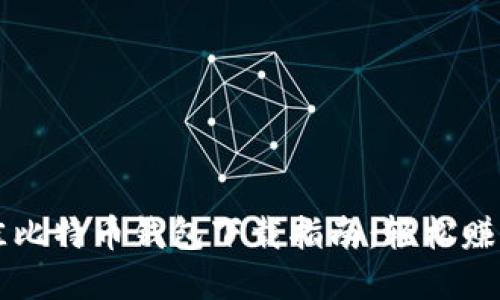 2023年5大最佳比特币钱包下载指南：轻松赚取比特币的秘密