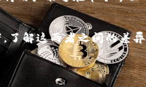 展示
比特币客户端与钱包的终极指南：2023年5大最佳选择
比特币客户端, 比特币钱包, 加密货币, 区块链技术/guanjianci
/展示

什么是比特币客户端
比特币客户端，简单来说，是一种用于访问和管理比特币网络的软件工具。它不仅允许用户发送和接收比特币，还承担着验证交易和保护网络安全的重要职责。比特币客户端的种类多样，有些是全节点客户端，而有些则是轻量级客户端。全节点下载整条区块链并参与验证和传播交易，而轻量级客户端则可以与全节点连接，通过它们来获取必要的数据。这种设计思路可以说是比特币生态系统的一部分，确保每一个用户都能够在不依赖中心化平台的情况下，自主管理他们的数字资产。

比特币钱包的基本概念
比特币钱包是存储比特币的数字工具，它可以是软件、硬件，甚至是纸质的。钱包的核心概念是通过私钥和公钥的配对来管理比特币。公钥如同银行账户号码，任何人都可以通过这个号码向你的钱包地址发送比特币；而私钥则是你的资产的“钥匙”，它需要被妥善保管，如果丢失，钱包中的比特币也将无法恢复。因此，选择一个安全、易于使用的钱包类型至关重要。

比特币客户端与钱包的区别
尽管比特币客户端和钱包常常被混淆，但两者在功能上有明显的区别。比特币客户端基本上是访问比特币网络的途径，它可以包含一个钱包，但其功能远不止于此。客户端负责与区块链交互，包括验证交易和区块生成。而钱包主要集中在存储和移转比特币上，侧重于用户资产的管理。

比特币客户端的几种类型
在众多比特币客户端中，最常见在于全节点客户端、轻量级客户端以及网页客户端。全节点客户端如 Bitcoin Core，它会下载整个区块链，因此占用较大的存储空间，非常适合那些希望完完全全参与比特币网络的用户。轻量级客户端则采用轻量化协议，仅下载必要的数据，通过与全节点的连接来获取信息，适合移动设备或者存储空间有限的用户。此外，网页客户端则兼具便捷和易用性，用户只需浏览器就能轻松管理自己的比特币，无需任何额外下载。

选择比特币钱包的关键因素
在选择比特币钱包时，有几个因素需要考虑。安全性毫无疑问是最重要的，要确保你的私钥不会被恶意软件盗取或丢失。热门的钱包包括硬件钱包，如 Ledger 和 Trezor，它们通过物理设备存储私钥，提供了额外的保护层。用户体验也是重要的一环，选择界面友好、支持多种功能的钱包会显著影响你的使用体验。此外，钱包的兼容性、备份和恢复机制等功能也需要纳入考量范围。

比较2023年热门的比特币钱包
随着加密货币的普及，市场上涌现出许多类型的钱包。以下是2023年一些热门的比特币钱包，它们在安全性、功能和用户友好性上都表现得相当出色。首先是 Ledger Nano X，它作为硬件钱包，提供超强的安全性，支持多种加密货币。其次是 Trezor Model T，也是一个硬件钱包，以其直观的触控屏和易于操作的界面而受到用户喜爱。另外，Exodus 是一个软件钱包，提供内置的去中心化交易所，可直接在钱包内进行交易，适合那些喜欢便捷操作的用户。最后还有 Electrum，作为功能强大的轻量型钱包，以其快速交易和低手续费广受欢迎。

比特币客户端和钱包的未来趋势
随着区块链技术的不断发展，比特币客户端和钱包的功能也将会不断提升。未来可能会有更多的技术创新来提高安全性和用户体验。比如，更加先进的多重签名技术将会防止私钥被盗取或误用。再如，集成更多区块链资产管理功能的钱包将变得越来越普及，使得用户能够在单个界面内管理多种加密资产而不必频繁地切换不同的钱包和客户端。此外，去中心化金融（DeFi）和非同质化代币（NFT）等新兴领域也将促使比特币钱包和客户端的升级，未来的用户将享受到更为便捷和安全的数字资产管理方案。

总结
总体来看，比特币客户端和钱包是使用比特币及其他加密货币过程中不可或缺的一部分。通过合理的选择和使用这些工具，用户能够更好地管理他们的数字资产，降低风险，提升使用体验。无论你是一个刚刚接触比特币的新手，还是已经拥有丰富经验的投资者，了解这两者之间的差异与特性，对于构建个人的加密货币投资组合都至关重要。

希望你能在这篇指南中找到有关比特币客户端与钱包的有用信息，从而帮助你在日益复杂的加密货币世界中做出明智的选择。无论未来怎样发展，了解基本概念和选项都是成功投资的关键。