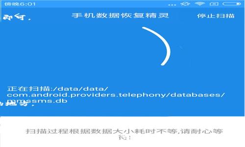 信任钱包（Trust Wallet）支持狗狗币（Doge）的5个重要原因

信任钱包, 狗狗币, 数字货币, 钱包安全/guanjianci

是什么信任钱包？
信任钱包是一款非常受欢迎的加密货币钱包，它由币安（Binance）开发。这个钱包以其用户友好的界面和强大的功能而备受青睐。用户可以通过信任钱包存储、管理和交易各种数字资产，包括多种流行的加密货币和代币。

狗狗币的基本介绍
狗狗币最初是作为一种玩笑而诞生的数字货币，但随着时间的发展，它逐渐在加密货币界得到了广泛关注。狗狗币以其友好的社区和较低的交易费用而著称，是一种用于小额支付和给予打赏的代币。

信任钱包是否支持狗狗币？
答案是肯定的，信任钱包确实支持狗狗币。用户可以方便地在钱包中存储和管理狗狗币，也可以进行狗狗币的交易。信任钱包提供了多种功能，满足了用户的多样需求。

信任钱包支持狗狗币的原因

1. **多币种支持**：信任钱包支持上千种不同的加密货币，包括以太坊（Ethereum）、比特币（Bitcoin）等，狗狗币自然也在其中。用户可以在一个应用中管理多种资产，方便快捷。

2. **安全性高**：信任钱包采用非托管模式，用户的私钥存储在他们的设备上，而不是在中央服务器上。这种设计大大提高了安全性。即使信任钱包的服务器受到攻击，用户的资产也不会受到威胁。

3. **易于使用**：无论是新手还是经验丰富的加密货币用户，信任钱包的界面都非常友好。用户可以通过简单的操作进行狗狗币的存储和转账，降低了使用门槛。

4. **去中心化交换功能**：信任钱包集成了去中心化的交换功能（DEX），用户可以在钱包内直接进行代币交易，不需要转移到其他平台。这使得交易过程更加便捷，同时降低了交易费用。

5. **社区支持**：信任钱包有着强大的用户基础和活跃的社区，用户可以在社区中寻求帮助，分享经验，并了解到最新的市场动态和新闻。

如何在信任钱包中存储狗狗币？
在信任钱包中存储狗狗币相对简单。用户可以按照以下步骤进行操作：

1. **下载并安装信任钱包**：首先，在手机应用商店中下载信任钱包应用，并进行安装。
2. **创建新钱包**：打开应用程序，选择创建新钱包。按照提示备份助记词，以确保钱包安全。
3. **添加狗狗币**：进入钱包首页，点击“添加资产”，然后在搜索框中输入“狗狗币”或“Doge”，选择添加即可。
4. **存入狗狗币**：点击狗狗币钱包，选择“接收”以获取钱包地址，然后可以将狗狗币发送至该地址。

狗狗币的交易操作
在信任钱包中，用户还可以方便地进行狗狗币的交易。以下是简单的交易步骤：

1. **选择狗狗币**：在钱包中找到狗狗币的图标，点击进入。
2. **发起转账**：选择“发送”，输入接收方的地址及转账金额。
3. **确认交易**：仔细核对输入的信息，确认无误后点击“发送”。等待网络确认交易即可。

存储狗狗币的安全性注意事项
尽管信任钱包具有良好的安全性，用户仍然需要采取一些措施来保护其资产：

1. **私钥和助记词的保护**：私钥和助记词是访问钱包的关键，切勿将其分享给他人或保存在不安全的地方。
2. **定期更新应用程序**：确保钱包应用为最新版本，以获取最新的安全补丁和功能。
3. **使用强密码**：为钱包设置一个强密码，并在可能的情况下启用双重验证（2FA）。

总结
信任钱包是一款非常适合存储狗狗币的数字货币钱包，其多币种支持、安全性和用户友好的特点使得它深受欢迎。无论你是初学者还是老手，使用信任钱包管理狗狗币都是一个明智的选择。希望以上内容能对你有所帮助，让你的数字货币之旅更加顺利。