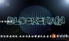 信任钱包（Trust Wallet）支持狗狗币（Doge）的5个重