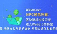   使用TP钱包在欧易交易所