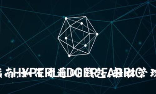 2023年最新指南：如何开通OP钱包，轻松管理你的数字资产