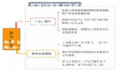   全面解析TP钱包技术方案