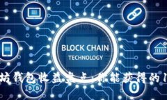 2023年以太坊钱包收益盘点