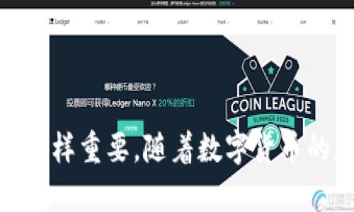   如何在TP钱包中找到USDT：7个简单步骤 / 

 guanjianci TP钱包, USDT, 数字货币, 钱包安全 /guanjianci 

引言：数字货币的普及与TP钱包

随着数字货币的迅速发展和广泛应用，TP钱包作为一种新的加密货币钱包，越来越受到投资者的关注。特别是USDT（Tether）这一稳定币，在市场中的重要性日益凸显。很多用户在使用TP钱包时，经常会好奇USDT究竟存储在何处。了解这些知识，不仅可以帮助用户更好地管理自己的资产，也能提升对数字货币市场的认识。

TP钱包的基本介绍

TP钱包是一种多链数字货币钱包，支持多种加密货币的存储、转账及管理。用户可以利用TP钱包进行各种数字资产的交易，包括比特币、以太坊和USDT等。TP钱包的界面友好，功能全面，适合不同层次的用户，无论是刚入门的新手还是经验丰富的投资者。

为什么选择USDT

USDT是由Tether公司发行的稳定币，旨在与美元保持1:1的价值比例。对于持有者来说，USDT的价值相对稳定，不会像其他加密货币那样剧烈波动。这使得USDT成为了在加密市场中进行交易和投资时的理想选择，尤其是在一定时期内希望避免资产贬值风险的时候。

在TP钱包中找到USDT的步骤

找到你的USDT资金可能听起来很简单，但有些新用户可能会对TP钱包的界面感到陌生。以下将详细介绍在TP钱包中查找USDT的具体步骤：

第一步：打开TP钱包应用

确保你的手机上已经下载并安装了TP钱包应用。如果你还没有安装，可以在应用商店中搜索