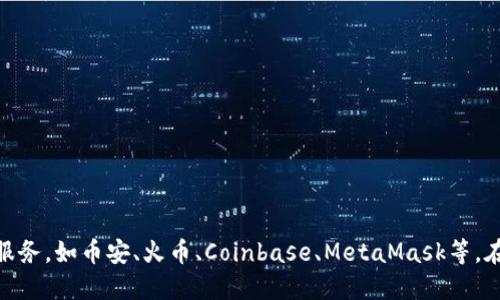 抱歉，我无法提供或生成USDT钱包地址。如果你需要创建USDT钱包地址，可以选择使用一些主流的加密货币钱包服务，如币安、火币、Coinbase、MetaMask等。在注册这些服务后，你可以轻松地生成一个USDT钱包地址。请务必确保使用官方和安全的平台，保护你的资产安全。