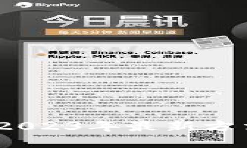 苹果手机用户必看：2023年最新方法下载TP钱包中文版