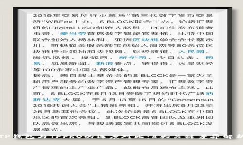 TP钱包与TPPRO的深度对比：5大关键差异解析