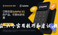 如何防止Token钱包被盗：六