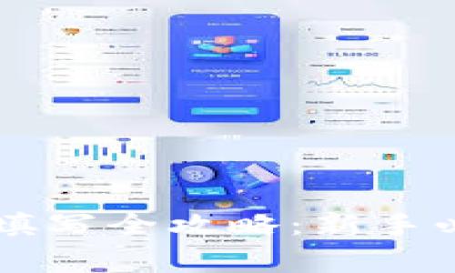 2023年以太坊钱包地址填写全攻略：新手必看，避免常见错误和陷阱