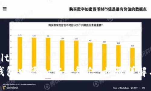 finalresult
如何在TP钱包中添加客服微信：步骤详解与常见问题