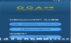 如何查找以太坊众筹项目
