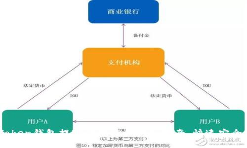 2023年Token钱包提现到微信的完整指南，快速安全操作步骤