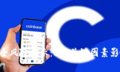 2023年USDT钱包安全风险提示