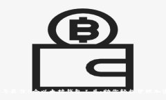 2023年最佳5个以太坊钱包工