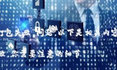 由于您提到的“tp钱包转账