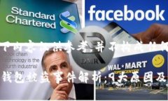 请注意：以下内容仅供参