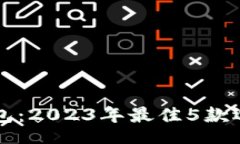 boundary以太坊转账钱包：