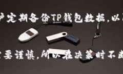 如何使用TP钱包直接购买加