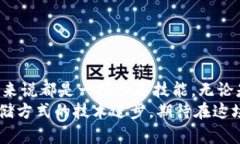 比特币现金如何保存到钱