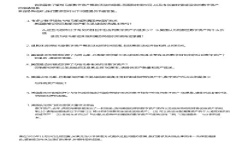 以太坊全节点钱包的主要区别及功能解析：5个关键点你必须了解