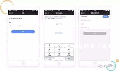    如何将USDT从交易所转移到钱包：详细步骤与实用技巧  / 

 guanjianci  USDT, 交易所, 钱包, 转账  /guanjianci 

 了解USDT及其应用 
 USDT（Tether）是一种由法币（美元）支持的稳定币，其价值与美元保持1:1的比例。这种属性使得USDT在加密货币市场内外得到了广泛应用，尤其是在交易所交易和跨境转账等场景中。与其他加密货币如比特币或以太坊相比，USDT的价值波动较小，因而成为了数字资产投资者和交易者的常用选项。为了有效管理和使用您的USDT，许多用户选择将其从交易所转移到个人钱包中，以提升安全性和隐私保护。

 为什么需要将USDT转移到钱包 
 在交易所中持有USDT可能面临各种风险，例如交易所黑客攻击、监管问题及操作风险。将USDT转移到个人钱包，可以提高您的资产安全性。个人钱包有多种形式，包括热钱包（在线钱包）和冷钱包（离线钱包）。热钱包方便日常交易，而冷钱包则适合长期存储。了解不同钱包的特点，选择适合您需求的存储方式是很重要的。

 准备工作：确保交易所和钱包的准备 
 在进行转账之前，首先确保您的交易所账户已经设置妥当，并且您已经创建了一个USDT钱包。无论您使用的是手机应用、桌面应用还是硬件钱包，确保钱包已经设置并且处于正常工作状态。获取钱包地址，通常它会以字符串的形式展现。务必确保复制地址的准确性，任何细小的错误都可能导致资产丢失。另外，确保您在交易所内部的USDT余额足以支付转账所需的费用，并有足够的余额用于转账。

 步骤一：登录交易所账户 
 访问您选择的交易所（如Binance、OKEx、Huobi等）并使用您的账户信息进行登录。在确保安全设置（如双重认证）之后，找到“资产”或“钱包”选项，选择USDT，并点击相关操作。

 步骤二：提取或提现USDT 
 找到提现或提取USDT的选项。大部分交易所会提供“提现”一栏，点击进去。在此页面，您需要输入您要提现的USDT数量，以及您之前准备好的USDT钱包地址。在输入地址时，再次确认其准确性，确保没有遗漏或多余的字符。此外，如果交易所要求，您可能需要支付一定的手续费，以完成提取操作。

 步骤三：确认提取信息 
 在提交提取请求之前，认真检查所有信息。如果一切正常，点击确认。通常，交易所会给你一个交易确认的弹窗，它会再次提示您检查信息的正确性。仔细审查非常关键，因为这个步骤决定了USDT的去向。

 步骤四：完成提取请求 
 提交请求后，交易所通常会发送一封确认邮件，某些情况下还会要求您进行额外的身份验证。这是为了确保账户安全，减少潜在的欺诈行为。按照邮件中的指示完成验证后，您可以静候USDT到账。到账时间通常取决于链上确认速度，一般在几分钟到几小时之间。

 验证USDT到账情况 
 等待一段时间后，您可以登录个人钱包，检查USDT是否已到账。在钱包的资产管理页面，您应该能够看到新增的USDT余额。若没有看到，建议耐心等待，或者检查交易所的提现记录，确认交易状态。

 在转账中注意的事项 
 提取USDT的时候，有几个关键的注意事项。首先，多数交易所会收取矿工费来处理链上的转账。这通常是小额的费用，但需要在转账前确认好。此外，确保您选择的网络相符，例如ETH网络和TRC20网络。不同网络之间是无法互换的，选择错误会导致资产的永久丢失。还有，尽量避免网络高峰时期转账，这样可以减少交易确认时间，并节省费用。

 结语：安全使用USDT 
 将USDT从交易所转移到个人钱包是保护数字资产的一种有效方法。然而，用户在操作过程中应保持警惕，仔细核对信息，遵循最佳安全实践。同时，了解不同钱包的使用方法，以及如何有效管理自己的资产，能够帮助用户更好地在加密货币的世界中生存与发展。

 最后，建议在进行任何大额转账之前，先进行小额转账测试，以确保流程无误。随着市场的快速变化，保持对USDT及其他加密货币的最新动态的关注，再加上谨慎的操作，才能让您的数字资产得到最好的保护。