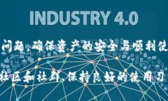 以太坊钱包的客服查询渠