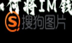 2023年OKB转移指南：如何将