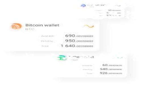   以太坊数字钱包的5种类型详解：如何选择最适合你的钱包 / 

 guanjianci 以太坊钱包,数字钱包,加密货币,区块链 /guanjianci 

引言
以太坊，是一种去中心化的平台，凭借智能合约和去中心化应用（DApp）的支持，快速吸引了众多用户的关注。为了在这个生态系统内安全地存储和管理数字货币，以太坊钱包应运而生。有很多类型的以太坊数字钱包可供选择，每种钱包都有自己的特性和用途。在决定使用何种钱包之前，了解每种钱包的优缺点是非常重要的。

1. 热钱包
热钱包通常是指在线钱包或可以通过网络连接的移动设备、桌面软件等形式。它们方便易用，是日常交易的最佳助手。
这些钱包允许用户在几秒钟内进行交易，非常适合频繁交易的用户。虽然热钱包提供了便捷的使用体验，但也相对较不安全，因为它们一直连接着互联网，容易成为黑客攻击的目标。
市面上许多热门的热钱包如MetaMask、Trust Wallet等，针对不同用户的需求有着各自的特色。许多热钱包也支持多种类型的代币，这使得用户管理资产更加高效。

2. 冷钱包
冷钱包是与网络完全隔离的钱包，通常以硬件（如 Ledger Nano S）或纸质形式存在。这种钱包通常被认为是存储加密货币最安全的方式，因为它们不依赖于互联网。
对于那些希望长期持有以太坊的用户，选择冷钱包是一个更稳妥的解决方案。冷钱包能够有效防止黑客攻击和网络安全问题，但其缺点在于使用上不够方便，转账和交易需要更复杂的步骤。
一些用户也选择将冷钱包与热钱包结合使用，这样既可以享受热钱包的便捷，也能确保在需要安全存储时使用冷钱包。

3. 硬件钱包
硬件钱包是一种专门为加密货币存储设计的设备，它集成了安全芯片，有效防止私钥泄露。产品如Ledger和Trezor等已成为市场上非常受欢迎的选择。
硬件钱包支持多种数字货币，而不仅仅是以太坊，适合需要存储多种加密资产的用户。虽然硬件钱包的价格相比其他钱包较高，但它的安全性让许多投资者认为这是一笔值得的投资。
硬件钱包通常还配有用户友好的界面，方便用户在需要时进行资产管理，确保资产安全的同时不牺牲使用体验。

4. 软件钱包
软件钱包是以应用的形式存在，可以在电脑或手机上安装。它们的使用方法简单且直观，用户只需下载相应的应用并进行账户注册即可。
这些钱包通常有丰富的功能，比如交易记录、实时价格更新等，适合频繁进行交易的小额用户。但软件钱包的安全性，尤其是手机软件钱包，亦需要用户保持警惕。
为了提升安全性，推荐用户启用双重验证，并定期备份钱包信息，以防丢失或损坏带来的损失。

5. 多重签名钱包
多重签名钱包是一种允许多个密钥共同控制一个钱包的方式，这种设计有效提高了资产的安全性。换句话说，用户在进行交易时需要多个密钥的授权，这在团队协作或者资产管理中具有重要意义。
例如，一个初创企业可以设置一个多重签名钱包，确保团队不同成员共同批准大额支出。多重签名技术降低了单个密钥被黑客攻击后导致资金全数丧失的风险。
不过，使用多重签名钱包要求团队内的良好沟通与协调，以确保在需要转账时各方能够及时确认，避免造成交易延误。

选择合适的以太坊钱包
选择合适的以太坊钱包，首先需要明确自己的需求。如果你是一个长期投资者，冷钱包或硬件钱包可能是最佳选择，因为它们更安全。如果你频繁进行小额交易，热钱包或软件钱包会更为便捷。
此外，考虑钱包的用户界面、支持的交易所和对标记网络升级的支持等因素也是不可忽视的。在这个快速发展的行业中，选择一个能够快速适应技术更新和变化的钱包显得尤其重要。
总的来说，无论你选择哪种钱包，确保你的数字资产安全和方便是首要任务。在选择过程中，不妨多对比一些钱包的功能和用户评价，以找到最佳方案。

结语
了解以太坊钱包的各种类型与特点，将帮助你更好地管理自己的数字资产。每种钱包都有优点和缺点，关键在于根据个人的使用习惯、资产管理需求进行选择。安全性和方便性之间需要找到一个平衡点，有效的资产管理才可能达到最佳效果。
无论选择何种形式的钱包，始终记得做好备份，并定期更新安全措施。只有这样，才能在这个数字金融时代更好地保障自己的资产安全。