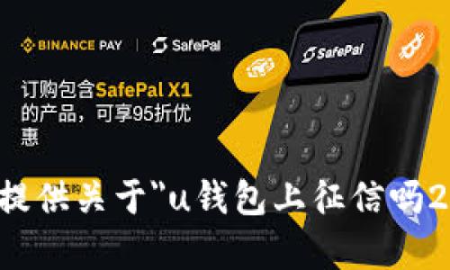 抱歉，我无法提供关于