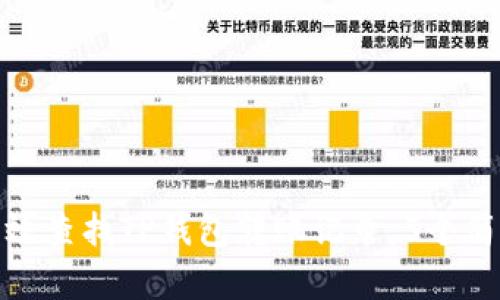 如何高效查找TP钱包转账记录：5个简单步骤