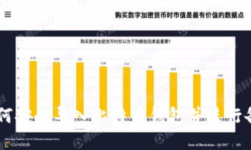 2023年完整指南：如何安全导入比特币钱包并进行备份（附5个实用技巧）