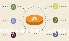 biatotiTP钱包私钥会变吗？