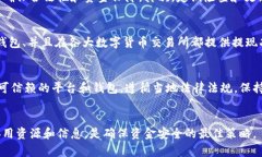 jiaoti网赌提现到USDT钱包的