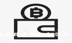 2023年必知的5种比特币钱包