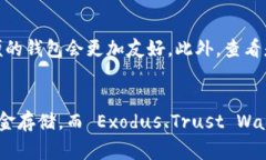 比特币钱包选择指南：2