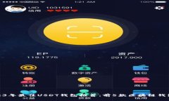 : 2023年最佳USDT钱包推荐：