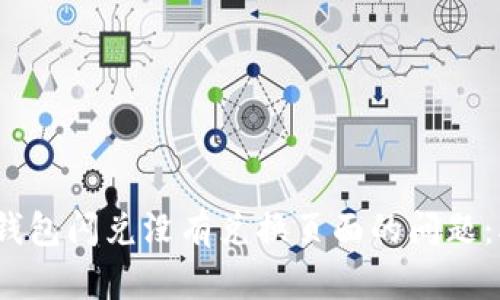 如何解决TP钱包闪兑没有兑换页面的问题：5个实用技巧