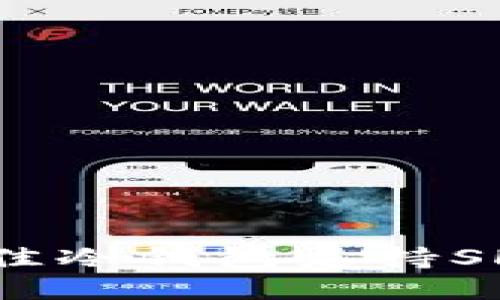 2023年6款最佳冷钱包支持SHIB的详尽评测