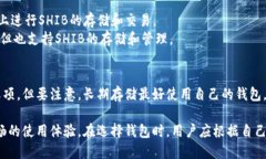在加密货币领域，SHIB（