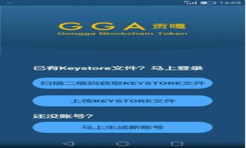   如何将BK钱包中的资产转移到TP钱包：详细步骤解析 / 

 guanjianci BK钱包, TP钱包, 资产转移, 数字钱包 /guanjianci 

引言：数字资产的流动性
在数字货币的世界中，钱包的选择和资产的管理至关重要。BK钱包和TP钱包都是市场上较为常见的钱包选项，它们各自具有不同的功能和特点。因此，了解如何在这两者之间进行资产转移，不仅可以提高资金的流动性，还能帮助你更好地管理你的数字资产。

BK钱包和TP钱包简介
在开始之前，我们先来了解一下这两款钱包的基本情况。BK钱包不仅支持多种数字货币的存储，还注重用户体验，界面友好，适合新手用户。而TP钱包则是一款较为强大的数字货币钱包，支持多种链上的代币和老牌数字资产，非常适合技术量化投资者。

资产转移的准备工作
在进行资产转移之前，确保你已经拥有两个钱包的账户，并且都完成了必要的身份验证。此外，你还需要准备一些用于支付交易手续费的代币，因为在区块链上进行币的转移通常需要支付一定的手续费。

步骤一：获取TP钱包的接收地址
打开你的TP钱包，找到“接收”或者“收款”选项。这通常会显示一个二维码和一串 alphanumeric 格式的地址。你将需要这个地址来进行资产的转移。记得仔细核对，以确保不会因地址错误而导致资金损失。

步骤二：登录BK钱包并选择转账
接下来，登录 BK 钱包。在其主界面上，找到“转账”、“发币”或者类似的选项。选择你希望转移的币种，并输入刚才从 TP 钱包获取的接收地址。

步骤三：输入金额及确认信息
 после вставки адреса, вводим сумму, которую хотите перевести. Здесь важно предварительно оценить, какую часть средств вы хотите отправить. Если у вас в BK кошельке есть другие монеты, которые вы не хотите отправлять, убеждайтесь, что вы выбираете правильный актив. После этого проверьте адрес и сумму еще раз, чтобы избежать ошибок.

步骤四：支付手续费
在你确认所有信息无误之后，BK钱包会提示你支付一定的手续费。这通常是以你所转移的币种支付的。手续费的标准因网络拥堵情况而异。在确认需要支付的费用后，进行确认并批准此次转账。

步骤五：等待转账确认
转账完成后，建议你在TP钱包中查看交易记录，确认资产是否已成功转移。区块链的确认时间可能受到多种因素的影响，因此请耐心等待。在确认资金入账之前，不要慌张，保持冷静。

常见问题及解决方案
在资产转移的过程中，用户时常会遇到一些问题。比如，有时转账的金额显示错误，或者在TP钱包中没有及时看到到账。这时，首先不要恐慌；确保刷新页面或者等一段时间，因为区块链的确认时间并非是立刻的。
如果遇到转账失败的情况，务必确认接收地址的正确性。重新检查 BK 钱包中的转账记录，查看状态是否显示为“成功”或者“待处理”。如果一切正常但是仍然没有到账，可以联系平台的客服进行咨询，提供交易哈希值以便进行查询。

总结与建议
将资产从 BK 钱包转移到 TP 钱包的过程其实并不复杂，掌握基本步骤和注意事项之后，基本都能顺利完成。为了避免不必要的损失，建议用户在进行首次转账时，可以先尝试转移小额资产进行测试。此外，始终保持双重验证账户安全，不要轻易分享你的私钥及密码，谨防钓鱼攻击。

通过不断的实践和经验积累，管理和转移数字资产将变得越来越得心应手。希望这篇文章能够为你在资产转移的过程中提供有价值的帮助与指导。