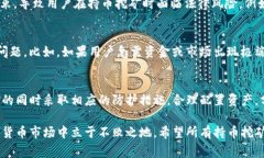   TP钱包持币挖矿风险警示